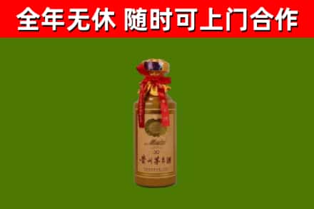 忻州市烟酒回收30年茅台酒.jpg