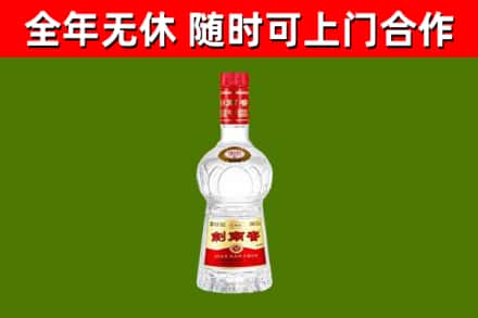 忻州市烟酒回收剑南春水晶剑2.jpg