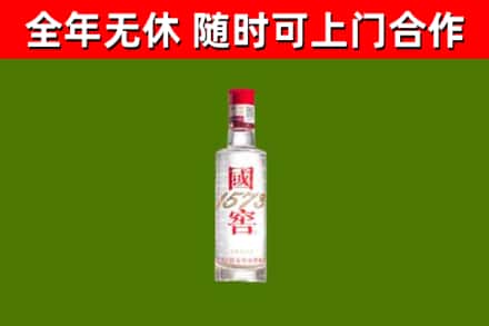 忻州市烟酒回收1573酒.jpg