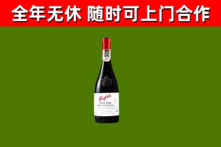忻州市烟酒回收奔富红酒.jpg
