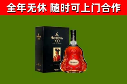 忻州市烟酒回收轩尼诗XO.jpg