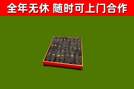 忻州市烟酒回收海参.jpg