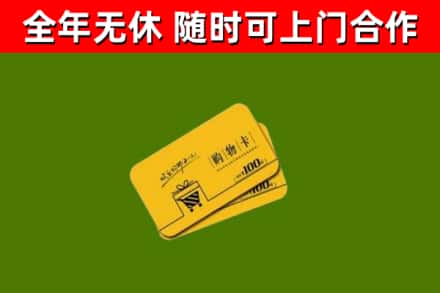 忻州市烟酒回收购物卡.jpg
