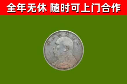 忻州市烟酒回收袁大头.jpg